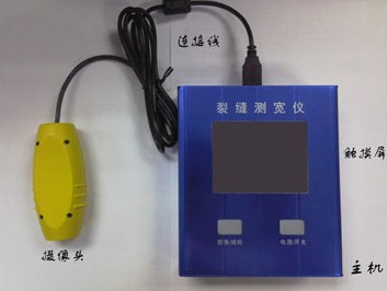 供应裂缝测宽仪